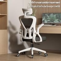 ราคา เก้าอี้สำนักงาน เก้าอี้คอมพิวเตอร์ ตาข่ายระบายอากาศ พนักพิงเก้าอี้สามารถปรับเอนได้ เก้าอี้สำนักงานตามหลักสรีระศาสตร์ (40380680654)