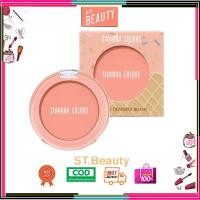 ราคา HF726 Sivanna Colors Wafer Dessert Blush บลัชออน (29982901012)