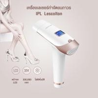 ราคา Lescolton เลเซอร์ IPL 2in1 ขนหายถาวร+ฟื้นฟูสภาพผิว รุ่น T009i (3109385911)