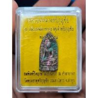 ราคา พระรอดหลวงหริภุญชัย รุ่นปลียอดฉัตรพระธาตุเจ้าหริภุญชัย "เนื้อก้นครก" แจกกรรมการ พิเศษที่รวบรวมมวลสารของแต่ละสี /A5 (55207396151)