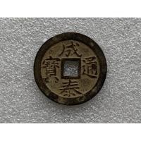 ราคา เหรียญรูโบราณของประเทศเวียดนาม Chengtai Tong Bao ปี1889-1907 น้ำหนัก4.33กรัม (44211226848)