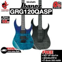 ราคา Ibanez GRG120QASP กีต้าร์ไฟฟ้า Ibanez Electric Guitar - เต่าแดง (22529717868)
