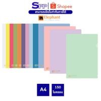 ราคา แฟ้มใส แฟ้มซอง แฟ้มซองพลาสติก ตราช้าง No.405 A4 จำนวน 12 ซอง (24603676473)