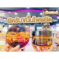 ราคา เพียวคอสCosmic สครับขมิ้นไพรสด 370g. (3839511877)
