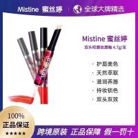 ราคา ประเทศไทย mistine Double-Headed Bite Lip Makeup Lip Gloss ลิปสติกลิปสติก Dye ลิปสติก Lip Gloss Lasting 6.13.1 (40531667973)