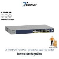 ราคา Netgear GS724TP 24-Port Gigabit PoE+ Smart Managed Pro Switch with 2 SFP Ports ประกันศูนย์ไทย (20994517410)