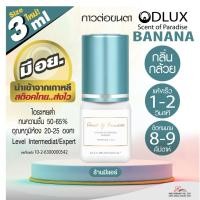 ราคา กาวต่อขนตา Dlux Professional Banana (กาวกลิ่นกล้วย) 3ml กาวไม่แสบตา ติดทน มี อย. แห้งไว 1-2วิ เกาหลี (7714574291)