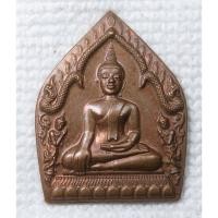ราคา เหรียญ พระเจ้าในโขง วัดพญาวัด จ.น่าน หลัง พระธาตุเจ้าจามเทวี เจ้าสัวพญาวัด นครน่าน รุ่น๑ (42561334337)