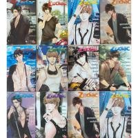ราคา นิยายแจ่มใส Set Prince Of Zodiac (4086516628)