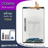 ราคา หน้าจอ ss P205 Lcdสำหรับ samsung Tab A 8.0 S Pen P205 P200 จอชุด Screen Display พร้อมทัชสกรีน จอ+ทัช (44309084022)