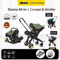 ราคา รถเข็นเด็กและคาร์ซีท Doona (28075610892)