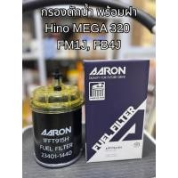 ราคา กรองดักน้ำพร้อมฝา Hino MEGA 320 / Hino FM1J, FB4J 23304-1441 (52502075198)