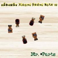 ราคา กล้องหลัง Xiaomi Redmi Note 8,Redmi Note 8 Pro,Redmi Note 9,Redmi Note 9s/9 Pro,Redmi Note 10,Redmi Note 11 4G (8887739028)
