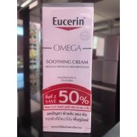 ราคา (แพคคู่สุดคุ้ม) Eucerin Omega Soothing Cream ยูเซอริน โอเมก้า 50ml. (6171687919)