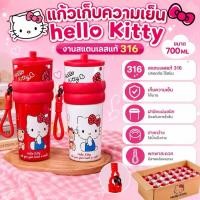 ราคา แก้วเก็บความเย็น Hello kitty (40030813868)