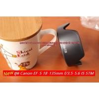 ราคา Len Hood For Canon EF-S 17-85mm F/4-5.6 IS USM, EF-S 18-135mm F/3.5-5.6 IS, EF-S 17-135mm IS (11819820565)