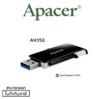 ราคา Apacer 64GB/AH350 USB 3.2 HANDY DRIVE BLACK Interface USB 3.2 Gen1 Type-A รับประกันสินค้าLT (27424975400)