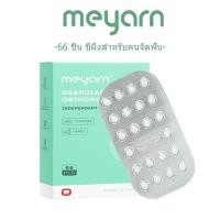 ราคา MEYARN 66 ชิ้น ขี้ผึ้งสำหรับคนจัดฟัน ขี้ผึ้งจัดฟัน แว็กซ์ป้องกัน ป้องกันไม่ให้วงเล็บจัดฟันบดริมฝีปาก (22239680029)