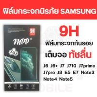ราคา ฟิล์มกระจกนิรภัย Samsung J6 J6+ J7 J710 J7prime J7pro J8 E5 E7 Note3 Note4 Note5 (25617990022)