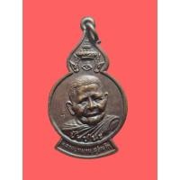 ราคา [PR-3006] เหรียญหลวงปู่แหวน รุ่นพิทักษ์เมืองไทย ปี 2519 วัดดอยแม่ปั๋ง จ.เชียงใหม่ (17497872820)