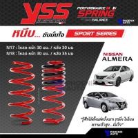 ราคา YSS Sport Series สปริงโหลด Nissan Almera ปี 2011-ปัจจุบัน (21167091244)