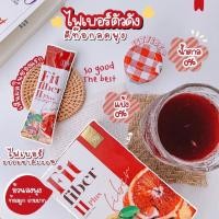 ราคา DW FIT FIBER ll Plus ดี ดับบลิว ฟิต ไฟเบอร์ อาหารเสริมดีท๊อก แท้100% (1กล่อง) (10161191511)