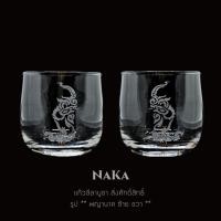 ราคา แก้วน้ำ รูป ** พญานาค ** แก้วลีลา บูชาองค์ พญานาคราช พญานาคราชปู่ศรีสุทโธ องค์แม่ศรีปทุมมานาคราชเทวี คำชะโนด 1 ใบ (23957437689)