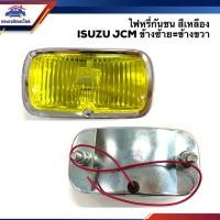 ราคา ⚡️ไฟหรี่กันชน(ทั้งดวง) ไฟกันชน อีซูซุ Isuzu JCM สีเหลือง / ไฟหรี่ใตัไฟหน้า Nissan CW30 (7141522616)