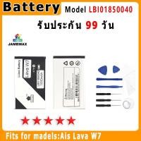 ราคา แบตเตอรี่ Ais Lava W7 Model LBI01850040 ประกัน 1ปี่ แถมชุดไขควง (21396263869)