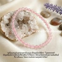 ราคา หินโรสควอตซ์ Rose Quartz 4 มิล หินความรัก หินสี กำไลหิน หินมงคล หินสีชมพู By.Meechok (9823675539)