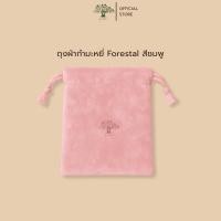ราคา ถุงผ้ากำมะหยี่สีชมพู Forestal pouch with drawstring (25839162684)
