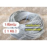 ราคา ลวดเชื่อม PP 1 กิโลกรัม ลวดเชื่อมกันชนรถยนต์ พลาสติกPP ลวดเชื่อมพีพี เชื่อมPP เชื่อมPPR (15756626673)