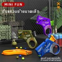 ราคา ปืนของเล่นยิงปืน ปืนแหวน ของเล่น ปืนยิงของเล่น (42206440669)