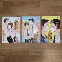 ราคา นิยายวาย เดือนเกี้ยวเดือน 1-3 (Chiffon_Cake) (19209320250)
