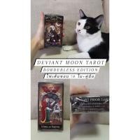 ราคา DEVIANT MOON TAROT Borderless​ Edition​ (ไพ่​แท้​ 100​%/พร้อ​มส่ง​/มือหนึ่ง​/กล่อง​ซีล)​ (7090482695)