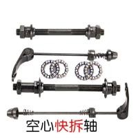ราคา จักรยานเสือภูเขาด้านหน้าด้านหลังเพลากลวงคันที่วางจําหน่ายอย่างรวดเร็วเพลาจักรยานเพลาหน้าเพลาหลังกรอบลูกปัดล้อจักรยานการปรับเปลี่ยนอุปกรณ์ TXAR (50861826851)
