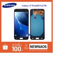 ราคา จอ LCD.Samsung Galaxy J7 Pro J730+ทัชสกรีน (Or.+TP) (1461791921)