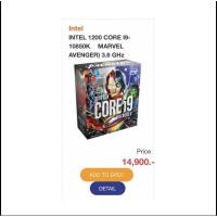 ราคา intel Core i9-10850KA LBA1200 (8140593568)