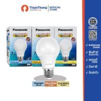 ราคา Panasonic หลอดไฟ พานาโซนิค LED Ultra Neo Bulb 7W E27 (343975359)