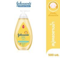 ราคา จอห์นสัน เบบี้ ครีมอาบน้ำและสระผมเด็ก ท็อปทูโท เบบี้ บาธ 500มล. Johnson's Baby Wash and Shampoo ToptoToe BabyBath 500ml. (25319528031)