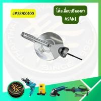 ราคา โต๊ะปรับเลื่อยองศา โต๊ะครบชุดปรับองศา โต๊ะสำหรับเลื่อยวงเดือย รุ่น JM23200100 MAKITA มากีต้า ASAKI อาซากิ (48059889681)