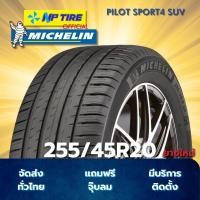 ราคา ยาง 255/45R20 MICHELIN PILOT SPORT4 SUV ราคาต่อเส้น ปี 2025 (27036155978)