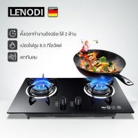 ราคา LENODI เตาแก๊ส, เตาแก๊สสองหัว เตาแก๊สสองหัวแบบฝัง เตาแก๊ส เตาคู่ แบบฝังโต๊ะเตาไฟแรง ปลอดภัย เปลวไฟสูง 8.5 กิโลวัตต์ (26375400934)