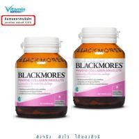 ราคา 2 ขวด Exp.03/27 Blackmores Marine ABSOLUTE Q10 30 เม็ด แบลคมอร์ส มารีน คิวเทน คอลลาเจน รุ่นใหม่ แพค 2 ขวด (7748921581)
