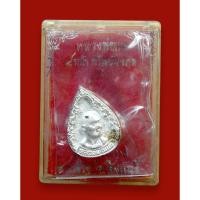 ราคา เหรียญหล่อหยดน้ำ เนื้อเงิน หลวงพ่อแพ วัดพิกุลทอง สิงห์บุรี (48655729439)