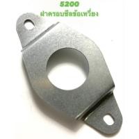 ราคา 5200 อะไหล่เลื่อยโซ่ ฝาครอบซีลข้อเหวี่ยง ( ฝาซีลข้อเหวี่ยง / ประกับลูกปืน / ประกับ ซีลข้อเหวี่ยง ) ตรงรุ่น 5200 (5694827797)