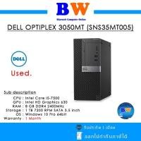 ราคา CPU มือสอง Dell Optiplex 3050 SFF CPU Core Intel® Core™ i5-7500 3.40 GHz สภาพดี มีประกัน (27921032913)