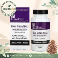 ราคา พร้อมส่ง Rejuvicare Hair Skin & Nails Inner Beauty Formula 30 Caplets วิตามินบำรุง ผม ผิว เล็บ (56100278272)