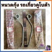 ราคา หนวดกุ้ง รถเกี่ยว รถเกี่ยวคูโบต้า หนวดกุ้งรถเกี่ยว หนวดกุ้งรถเกี่ยวคูโบต้า หนวดกุ้งdc70 หนวดกุ้งdc60 หนวดกุ้งdc95 (24945244277)