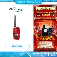 ราคา Fujitel FB-320N วิทยุสื่อสาร ถูกกฏหมาย รับประกันศูนย์ไทย 1 ปี (52358402413)
